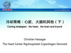 [ESC2013]冷却策略：心脏、大脑和其他（下）